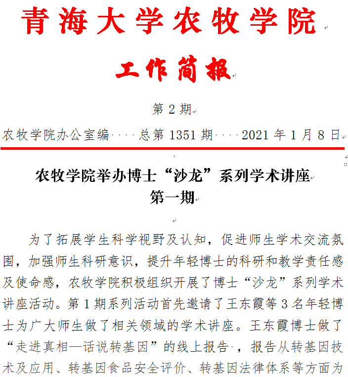 QQ截图20210108145507.png